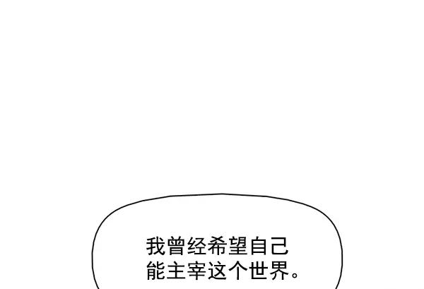 《人脉相册》第143话 第4页