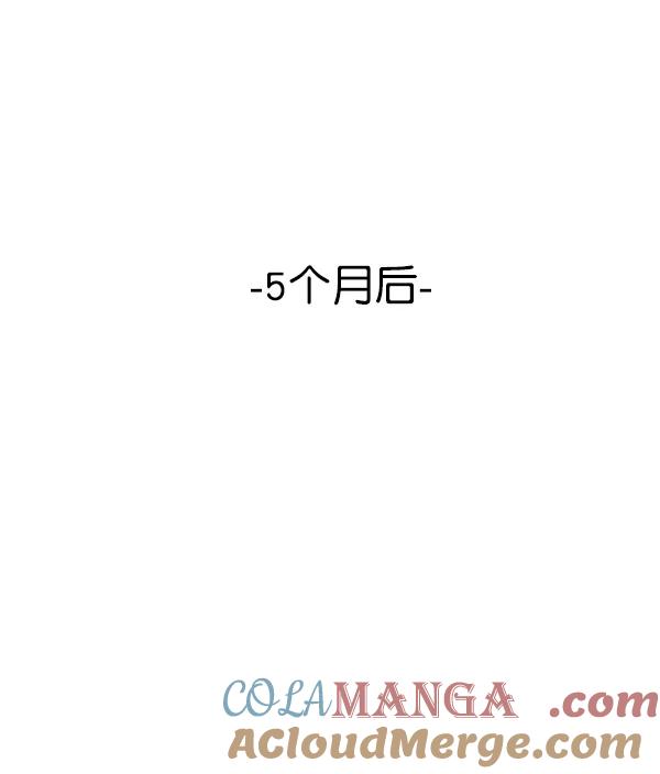 《人脉相册》第143话 第85页