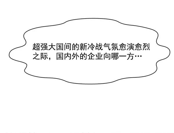 《人脉相册》第143话 第63页