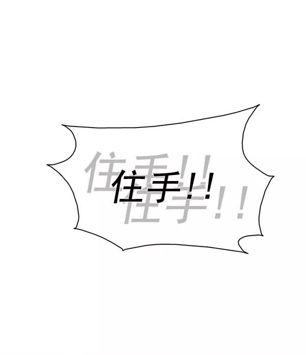 《人脉相册》第143话 第32页