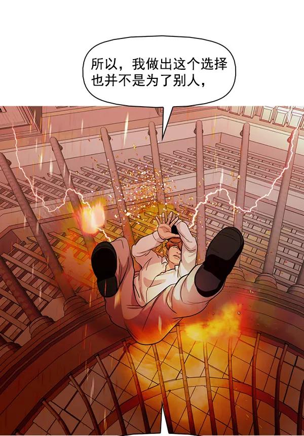 《人脉相册》第143话 第22页