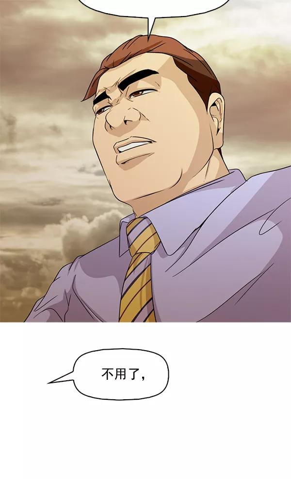 《人脉相册》第143话 第112页