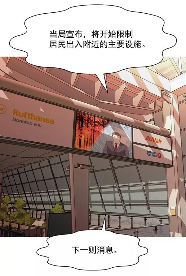 《人脉相册》第143话 第62页