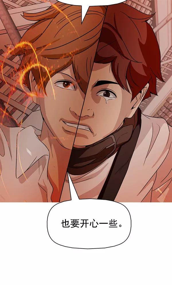 《人脉相册》第143话 第26页