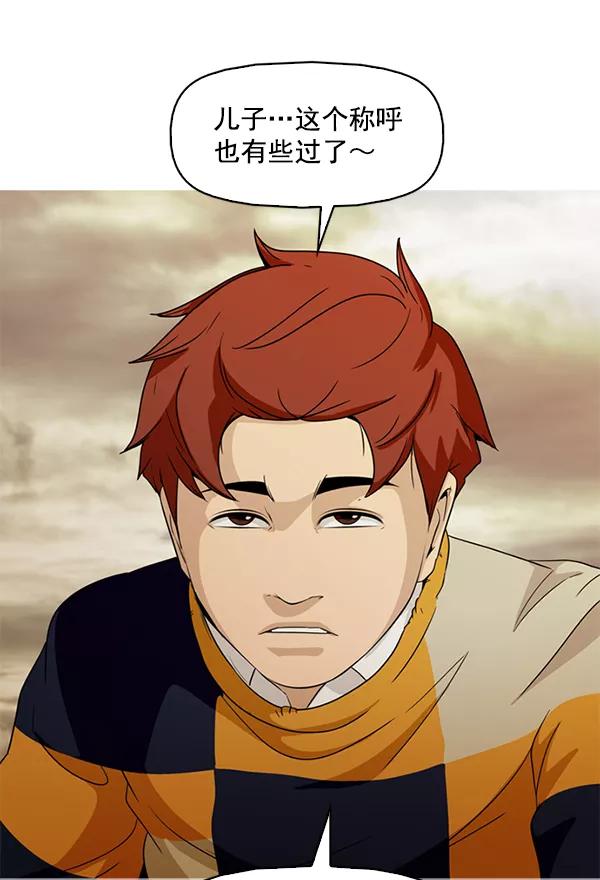 《人脉相册》第143话 第124页