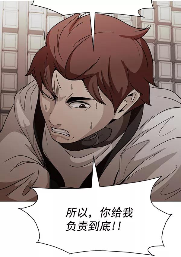 《人脉相册》第143话 第7页