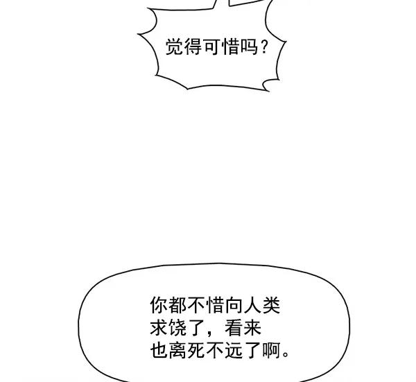 《人脉相册》第143话 第40页