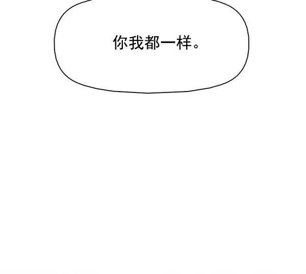 《人脉相册》第143话 第28页