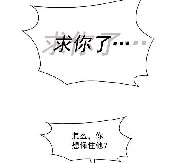 《人脉相册》第143话 第38页