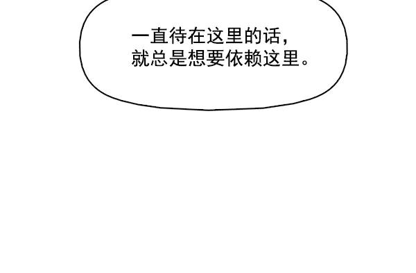 《人脉相册》第143话 第118页