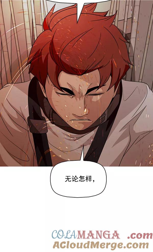 《人脉相册》第143话 第45页