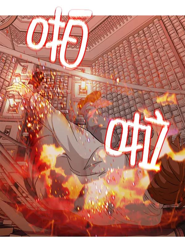 《人脉相册》第143话 第24页