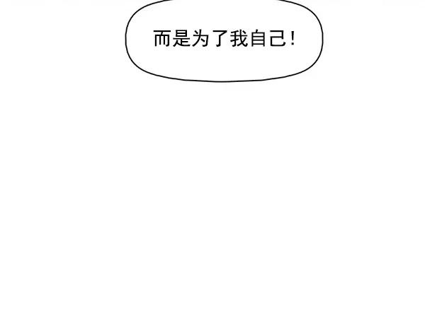 《人脉相册》第143话 第23页