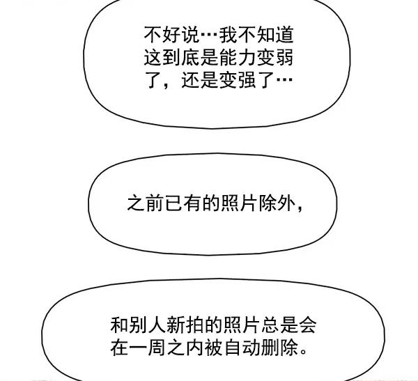 《人脉相册》第143话 第95页