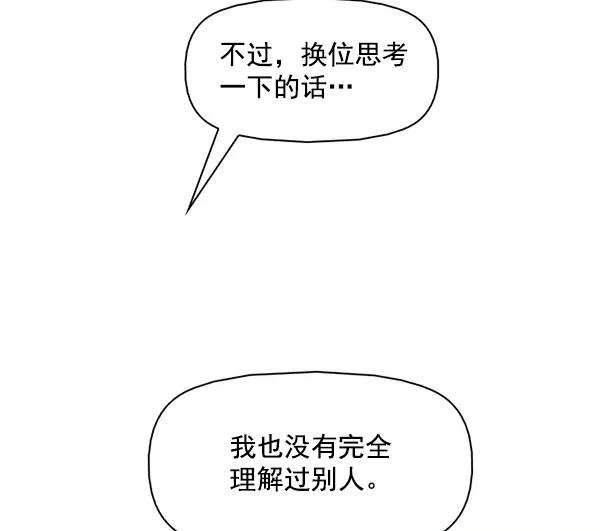 《人脉相册》第143话 第18页