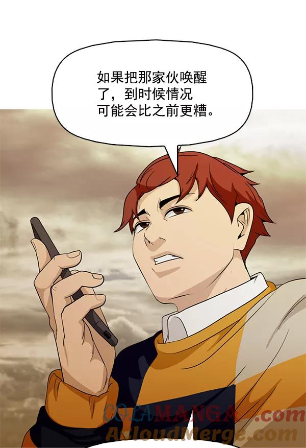 《人脉相册》第143话 第113页