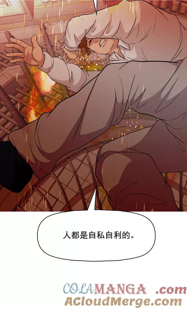 《人脉相册》第143话 第21页