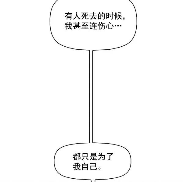 《人脉相册》第143话 第20页