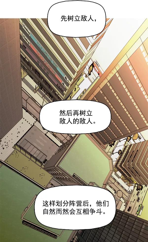 《人脉相册》第143话 第107页