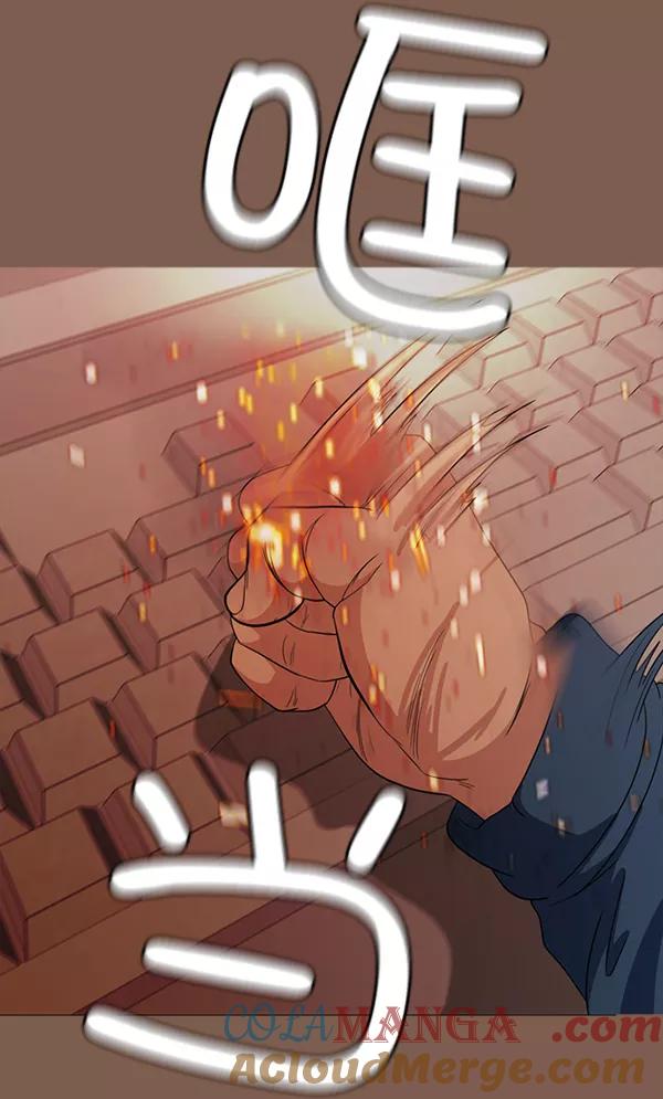 《人脉相册》第143话 第49页