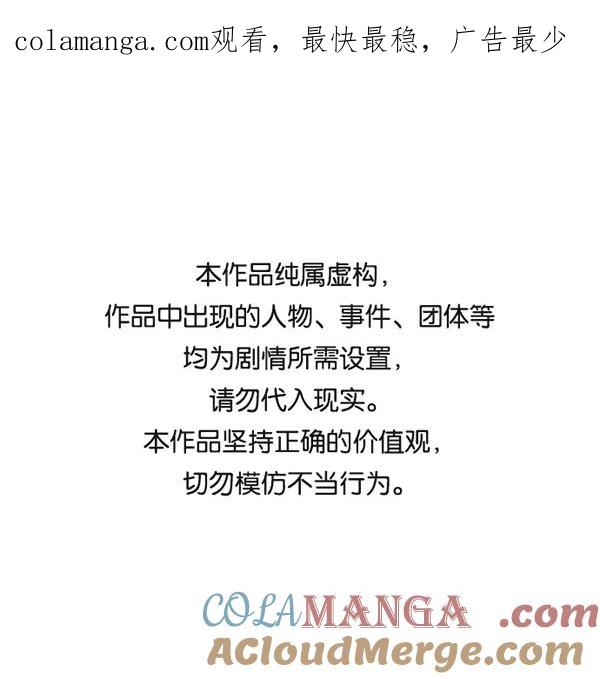《人脉相册》第143话 第1页