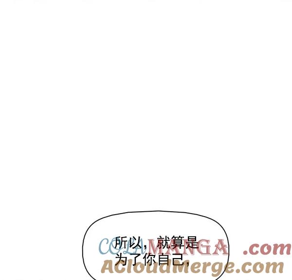 《人脉相册》第143话 第25页