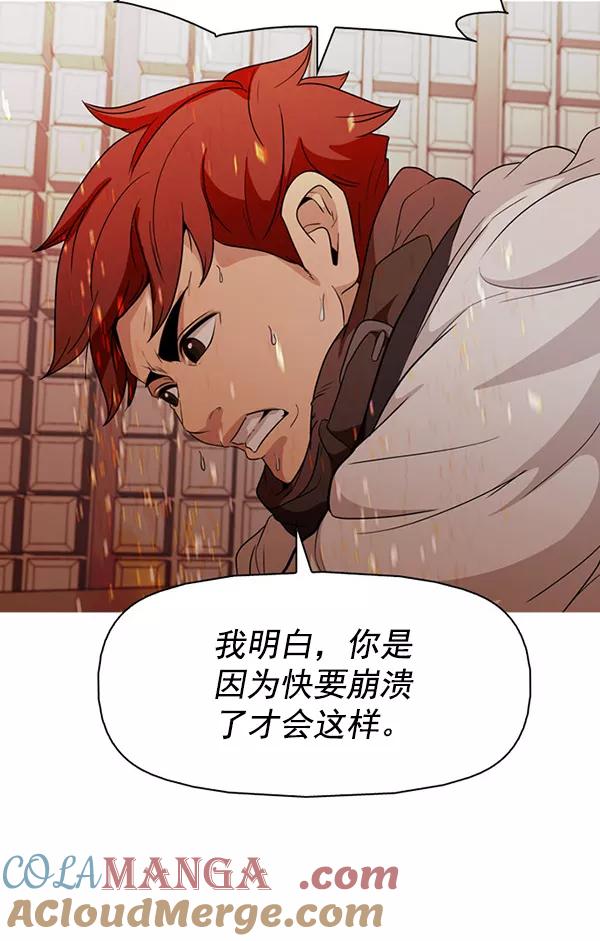 《人脉相册》第143话 第13页