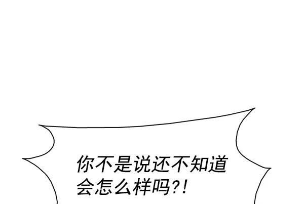《人脉相册》第143话 第6页