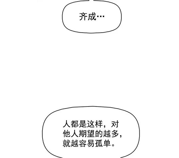 《人脉相册》第143话 第15页