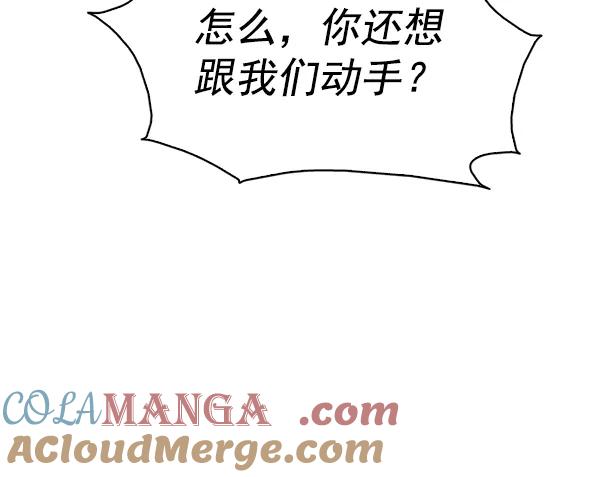 《人脉相册》第144话 第85页