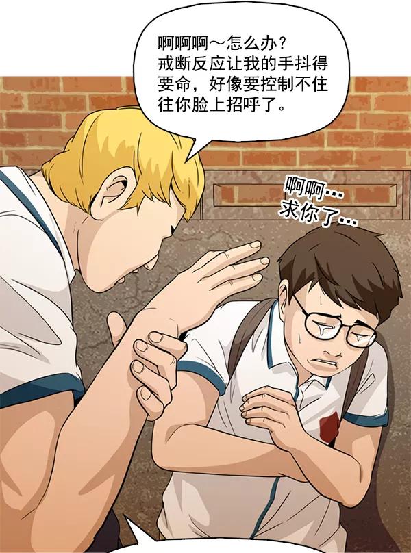 《人脉相册》第144话 第76页