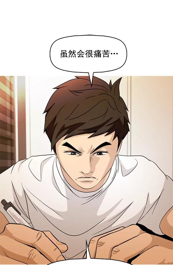 《人脉相册》第144话 第30页