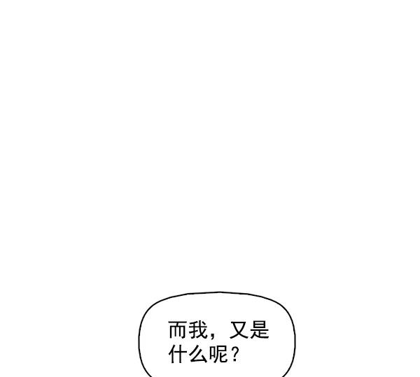 《人脉相册》第144话 第102页