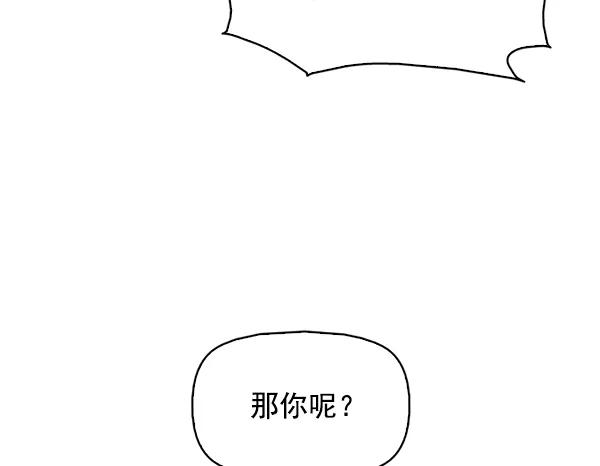 《人脉相册》第144话 第100页