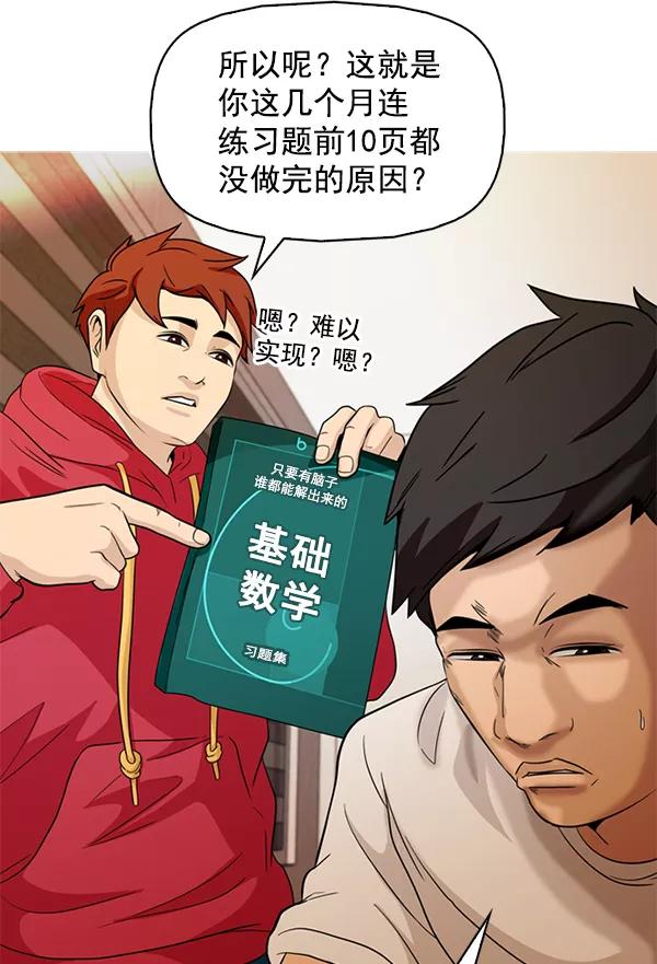 《人脉相册》第144话 第32页