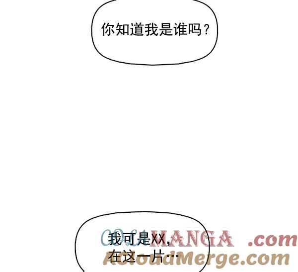 《人脉相册》第144话 第89页