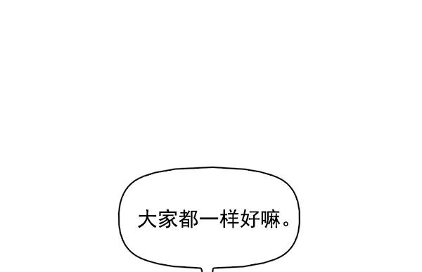 《人脉相册》第144话 第24页
