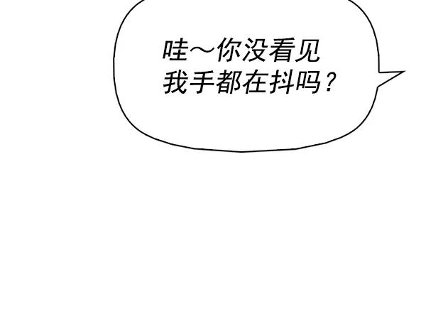 《人脉相册》第144话 第71页