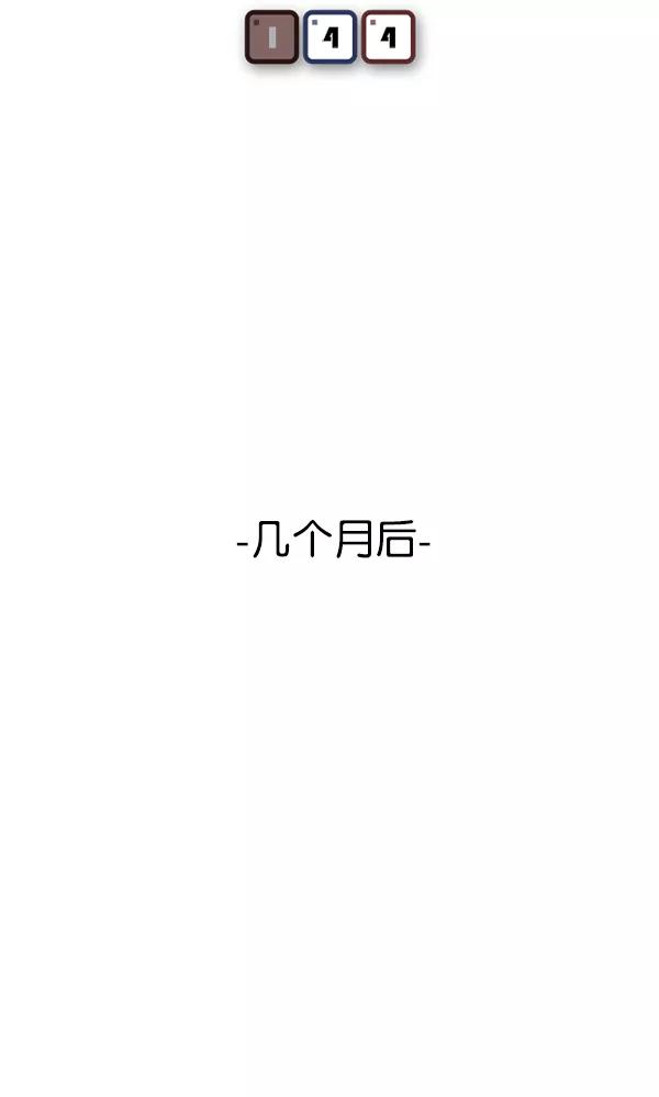 《人脉相册》第144话 第12页