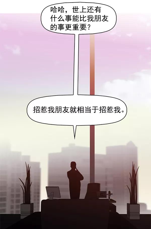 《人脉相册》第144话 第6页