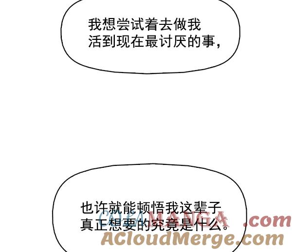 《人脉相册》第144话 第37页