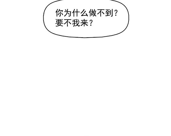 《人脉相册》第144话 第110页