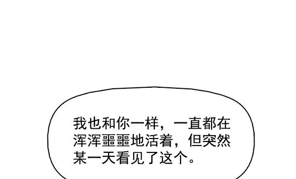《人脉相册》第144话 第35页