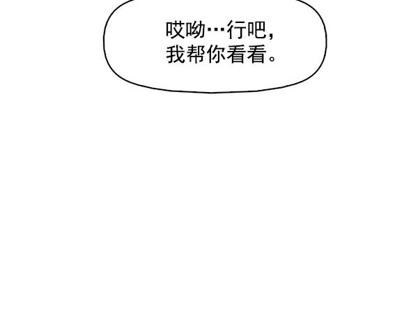 《人脉相册》第144话 第39页