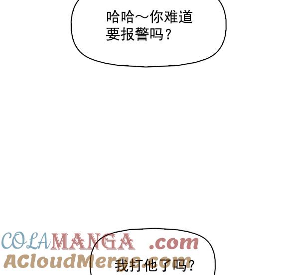 《人脉相册》第144话 第93页