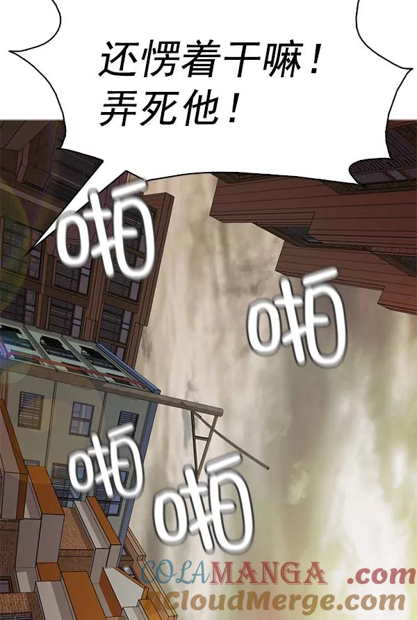 《人脉相册》第144话 第105页