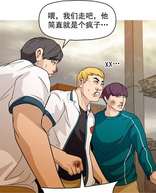 《人脉相册》第144话 第111页