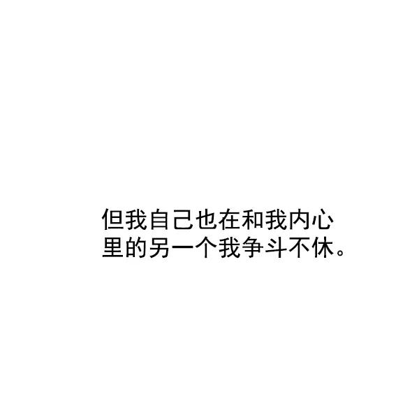 《人脉相册》第144话 第67页