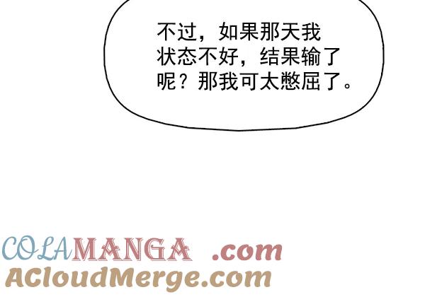 《人脉相册》第144话 第45页