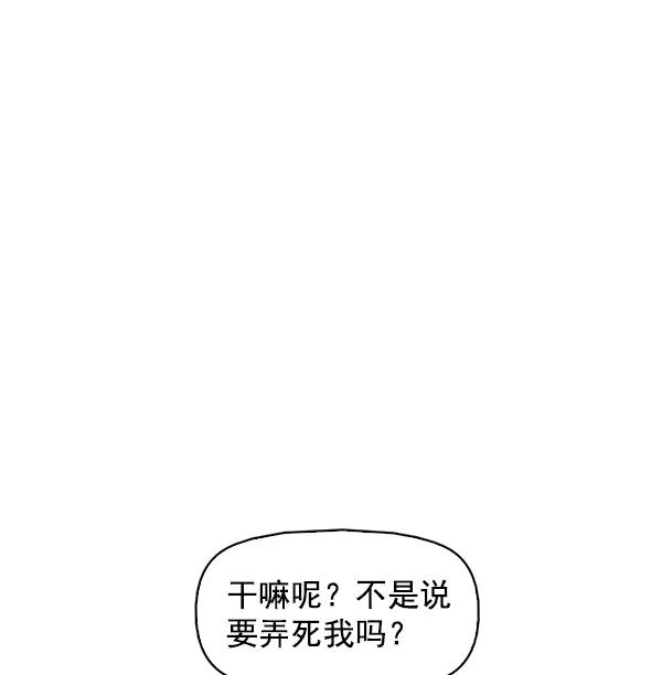 《人脉相册》第144话 第107页